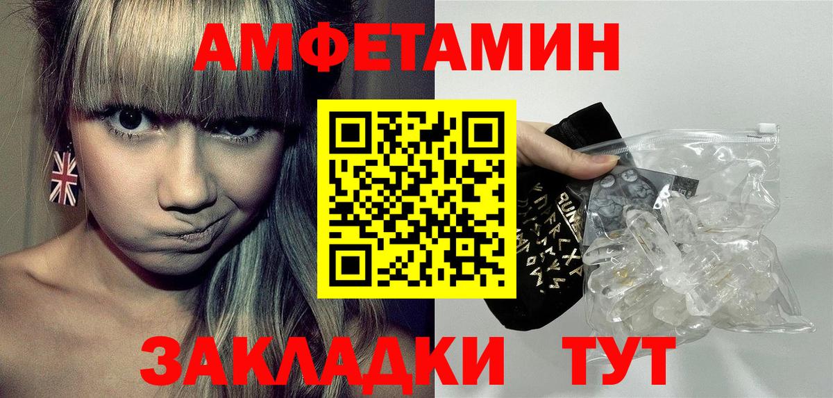 Amphetamine 97%  АМФ  Соль-Илецк  Амфетамин  Вход с VPN 