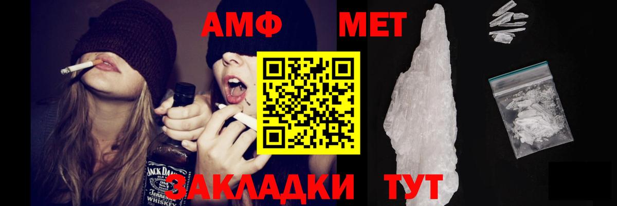 АМФЕТАМИН 98% Соль-Илецк