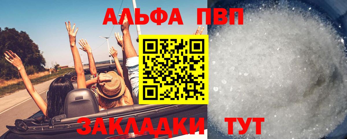 Соль-Илецк  А ПВП VHQ  Alpha-PVP кристаллы  Вход с VPN  Alpha-PVP кристаллы 
