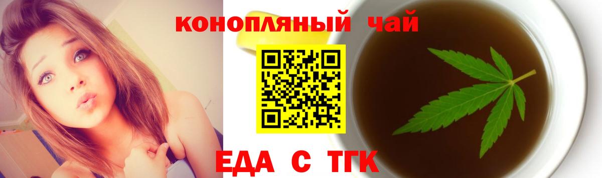Еда ТГК марихуана  Вход с VPN  Соль-Илецк 