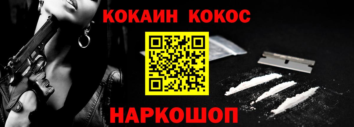 КОКАИН 99% Соль-Илецк