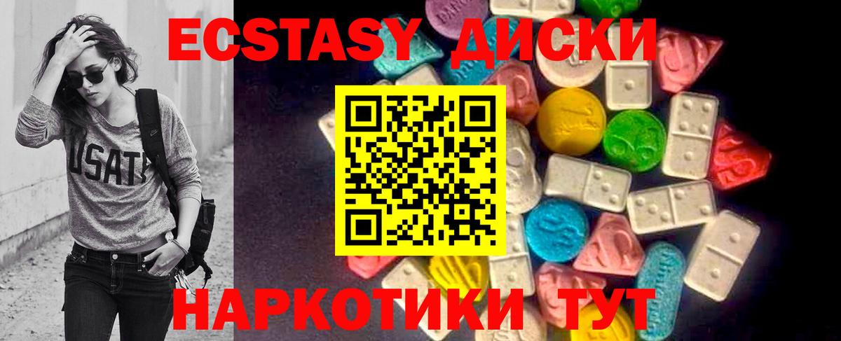 Ecstasy  Вход с VPN  Соль-Илецк  Экстази 280мг 