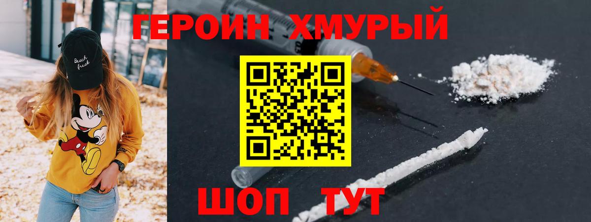 Героин Афган  Вход с VPN  Соль-Илецк 