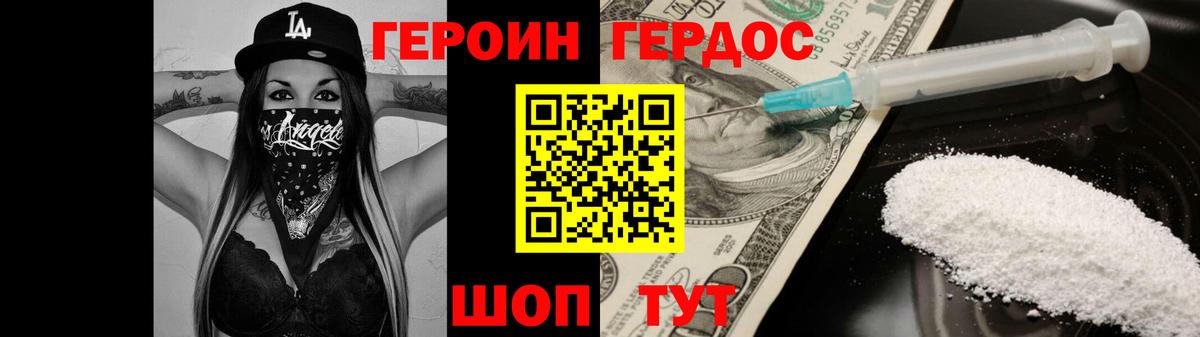 ГЕРОИН белый Соль-Илецк