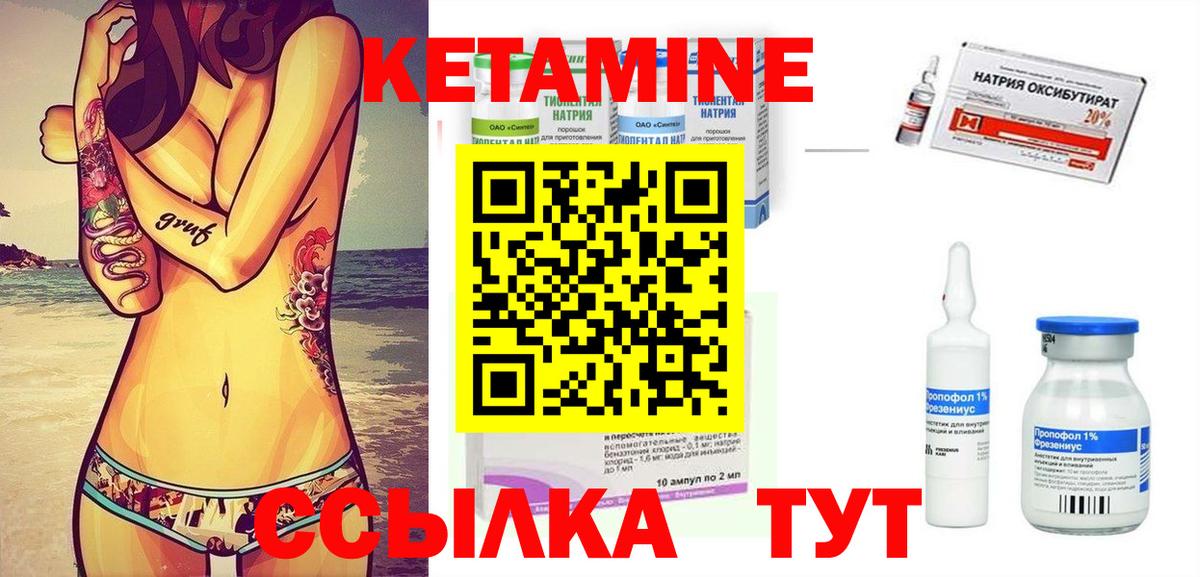 КЕТАМИН VHQ Соль-Илецк