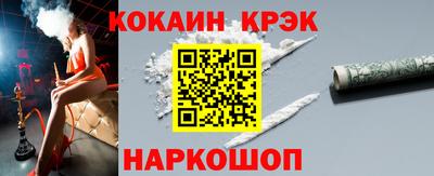 spice Новокубанск
