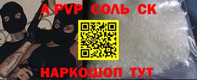 spice Новокубанск