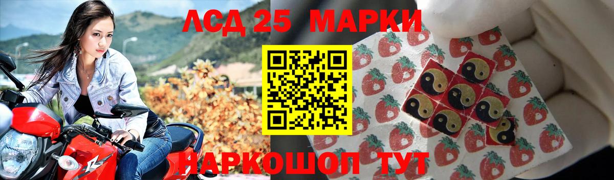 Лсд 25 экстази кислота Соль-Илецк