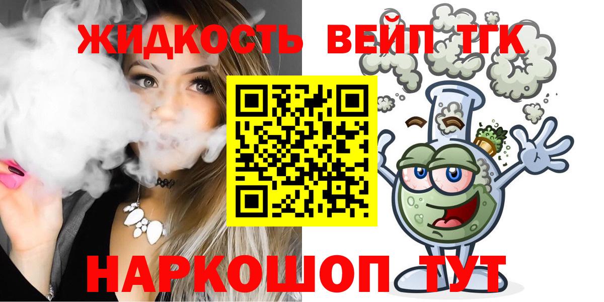 ТГК THC oil  Вход с VPN  Соль-Илецк 