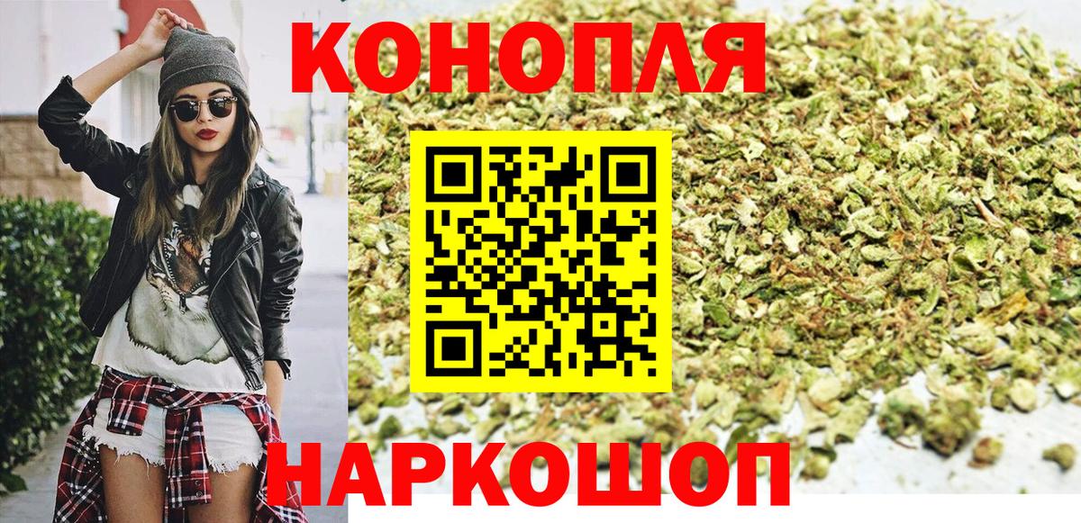 Бошки Шишки VHQ  Бошки марихуана Bruce Banner  Марихуана семена  Вход с VPN  Соль-Илецк 